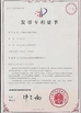Cina Shenzhen LuoX Electric Co., Ltd. Sertifikasi